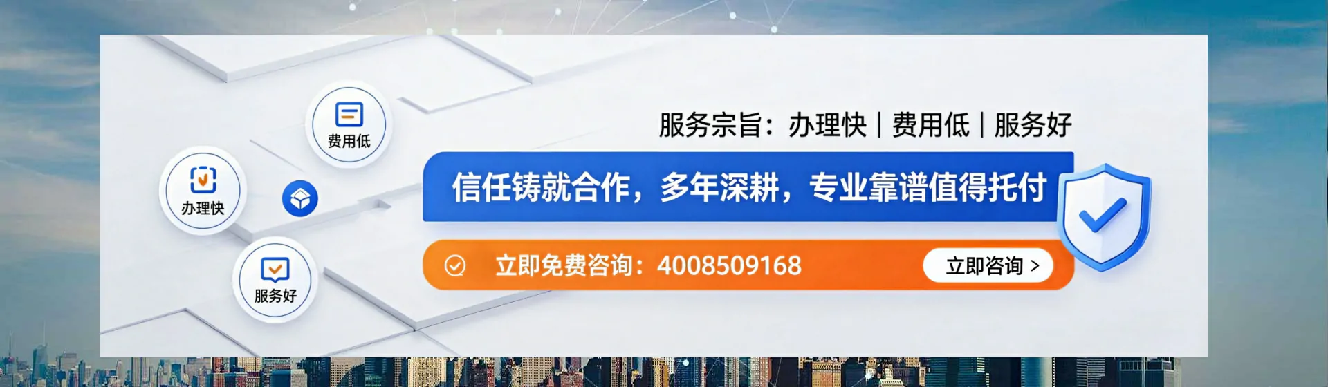 齐齐哈尔分站首页横幅