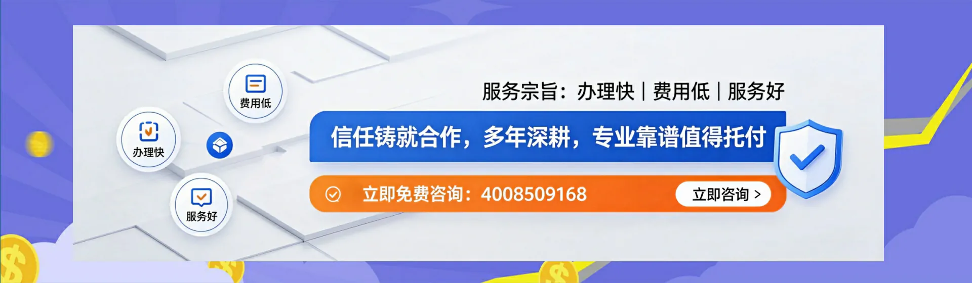齐齐哈尔分站首页横幅