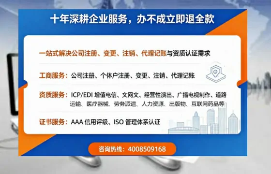 齐齐哈尔办理<a href='https://www.tazcjz.cn/'>ICP<a href='https://www.tazcjz.cn/'>增值电信许可证</a></a>的用处、办理流程与费用详解