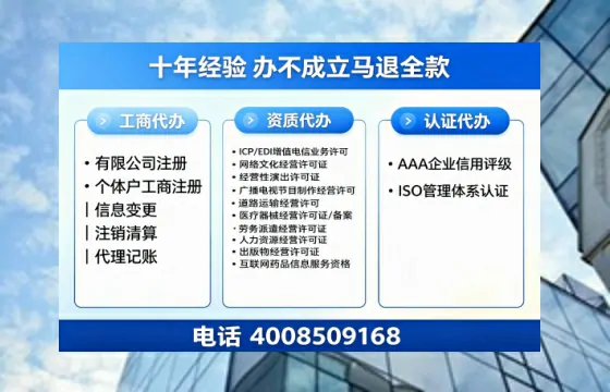 齐齐哈尔办理<a href='https://www.tazcjz.cn/'>ICP<a href='https://www.tazcjz.cn/'>增值电信许可证</a></a>的用处、办理流程与费用详解