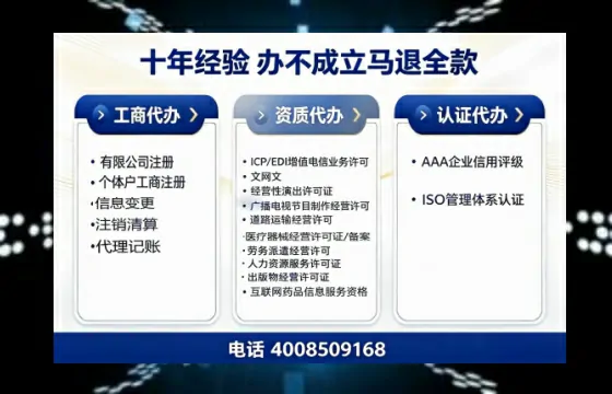 齐齐哈尔办理SP、IDC、ISP、CDN、呼叫中心、VPN电信经营许可证的用途、流程与费用详解