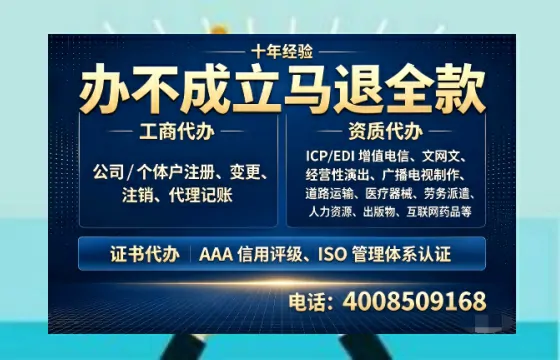 齐齐哈尔办理<a href='https://www.tazcjz.cn/'>EDI<a href='https://www.tazcjz.cn/'>增值电信许可证</a></a>的用途、流程及费用详解