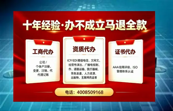 齐齐哈尔办理<a href='https://www.tazcjz.cn/'>劳务派遣许可证</a>的实用指南：从需求到落地的全流程亲历分享