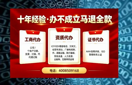 齐齐哈尔办理<a href='https://www.tazcjz.cn/'>EDI<a href='https://www.tazcjz.cn/'>增值电信许可证</a></a>的用途、流程及费用详解