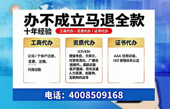 齐齐哈尔办理SP、IDC、ISP、CDN、呼叫中心、VPN电信经营许可证的用途、流程与费用详解